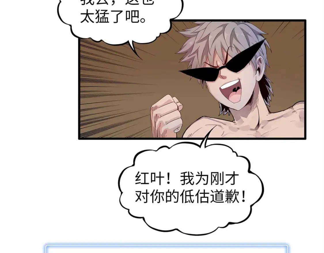 112 维兰的邀请24