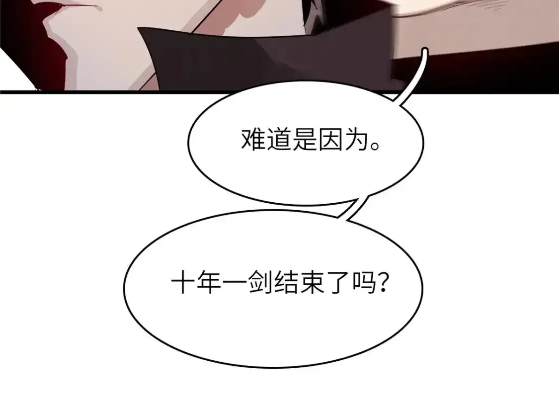 134 无限神术匕首36
