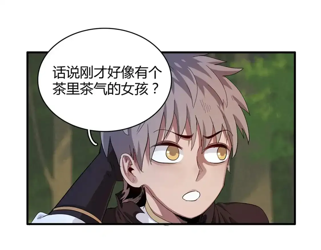 38 我被变态三姐妹盯上了75