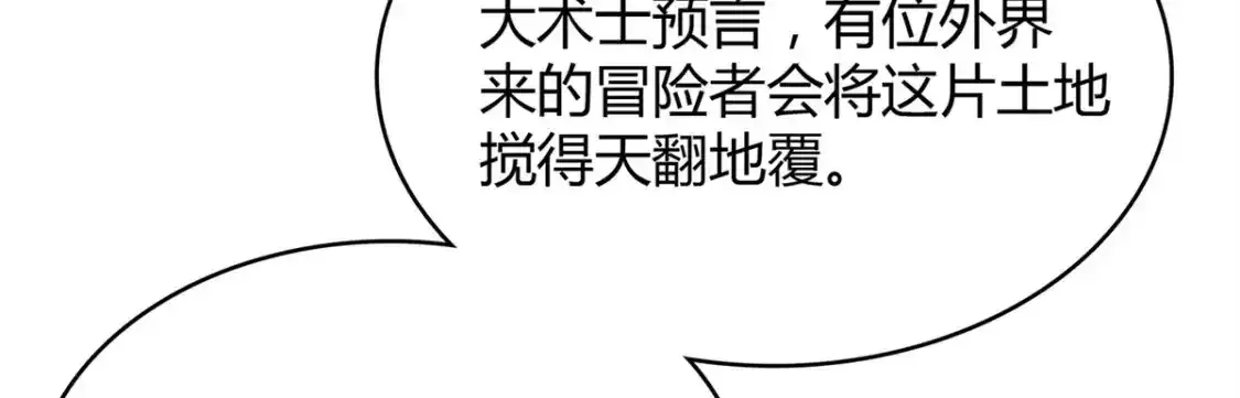 36 进入宝石城的必要条件49