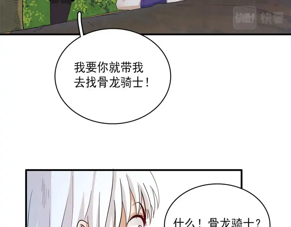 41 不死骨龙69