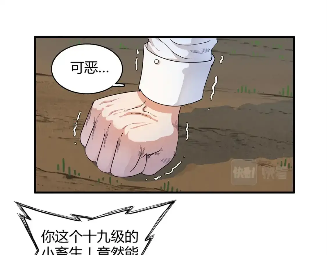 38 我被变态三姐妹盯上了50