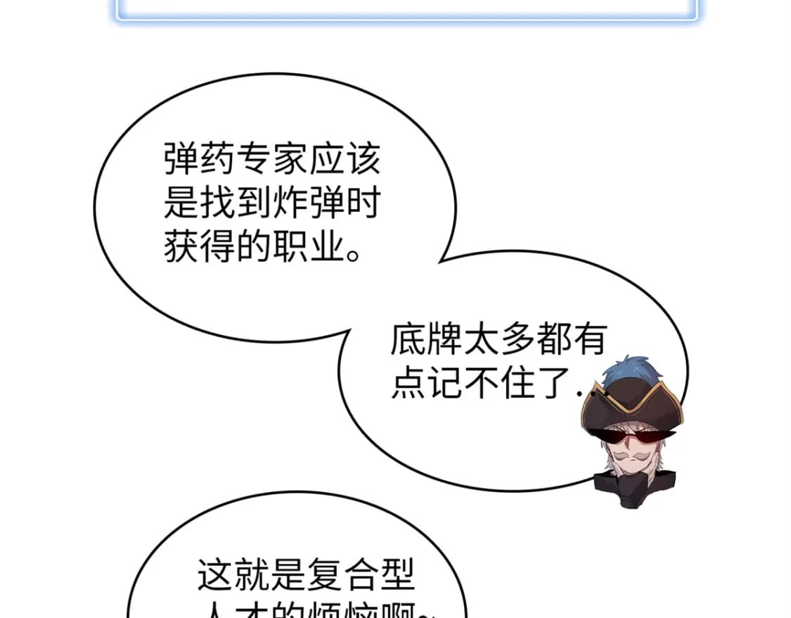 91 战神奎南的武器库52