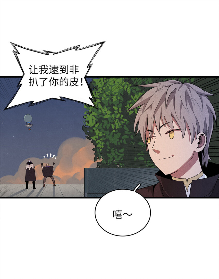 48 女术士莎尔9