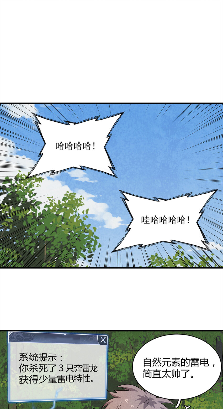 37 ‘好兄弟’奔雷龙19