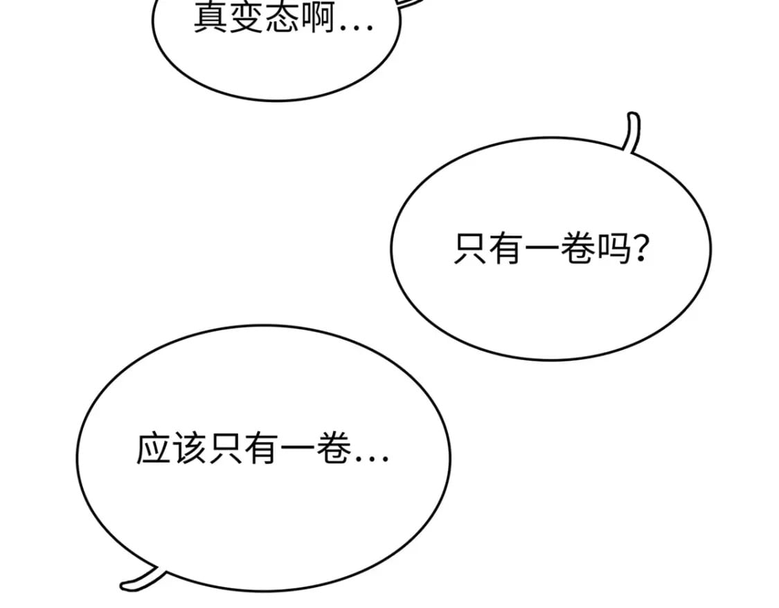 94 好弱的首领16