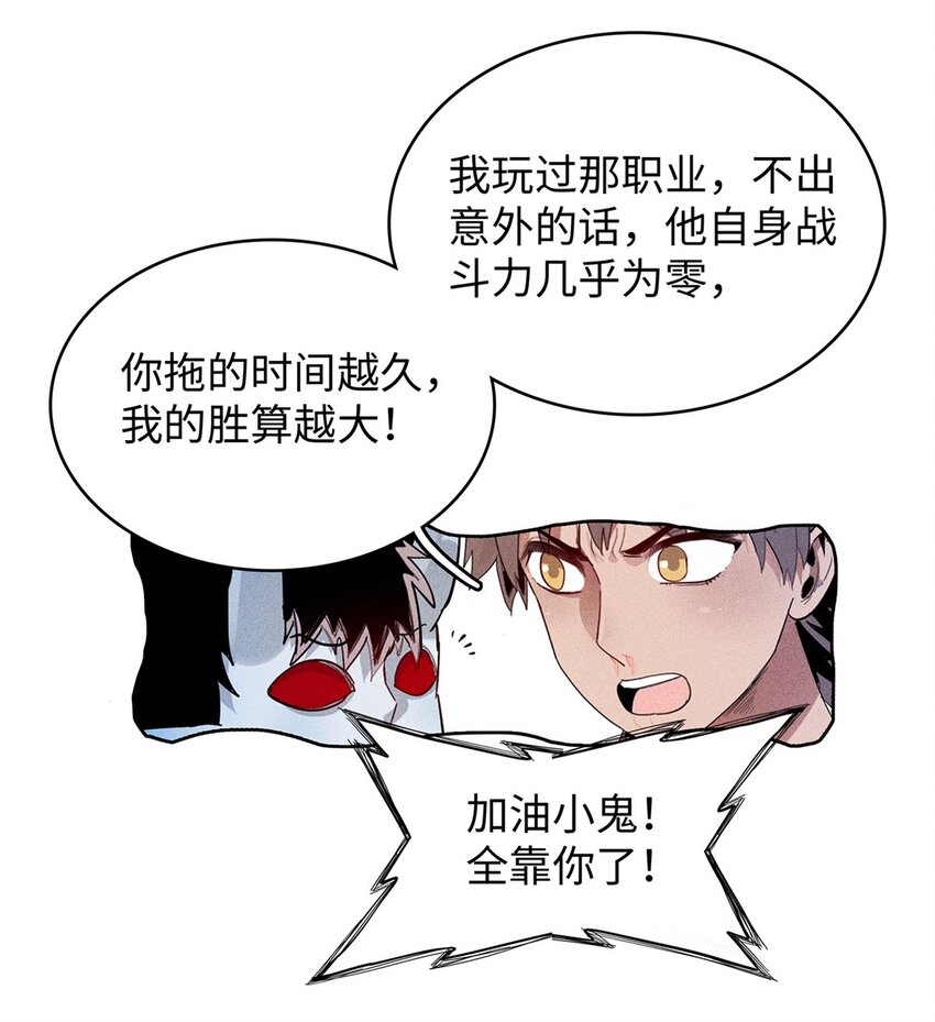 33 进阶‘超凡之躯’倒计时5