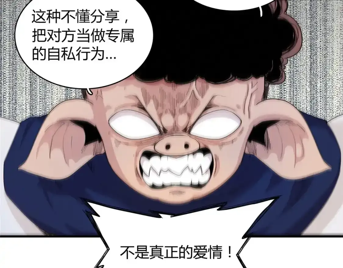 41 不死骨龙13