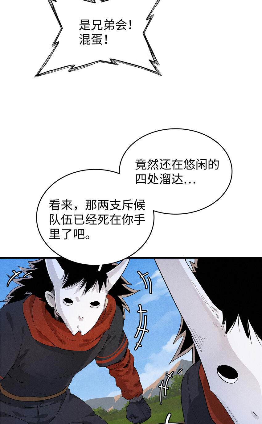 24 宝藏新技能【撩阴腿】17