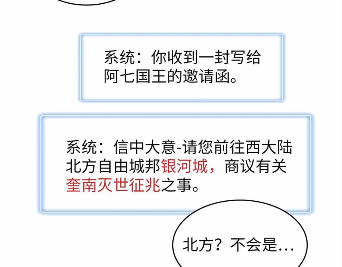 112 维兰的邀请85