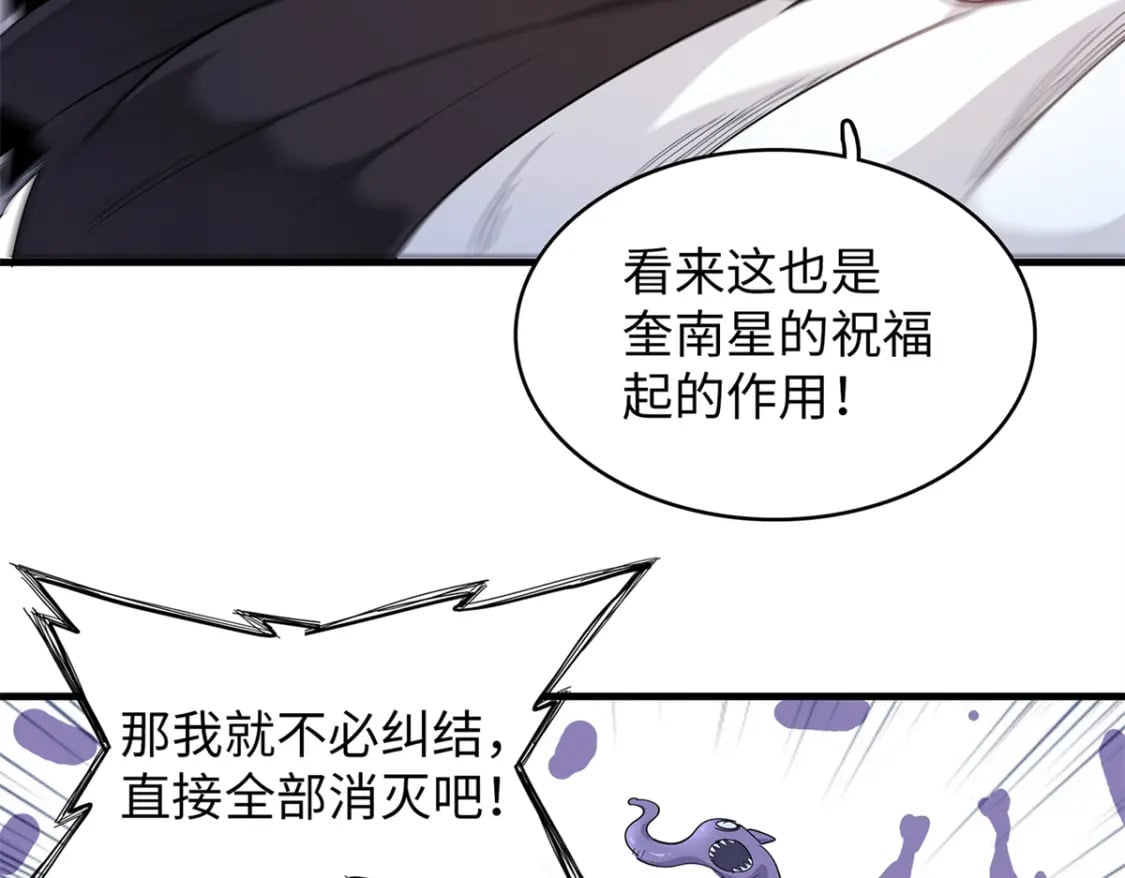 96 奎南星的祝福53