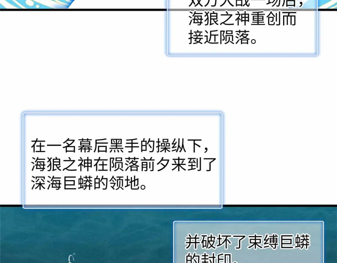 82 海蛇女王秘史41