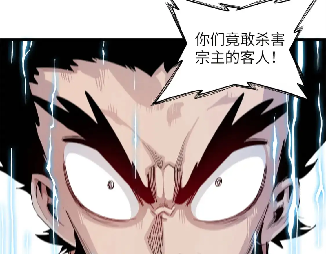 132 极武圣殿的灾难31