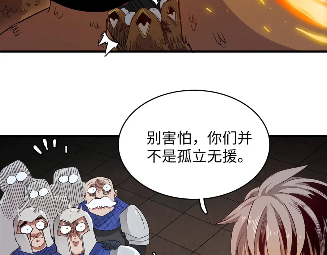 119 我就是援军61