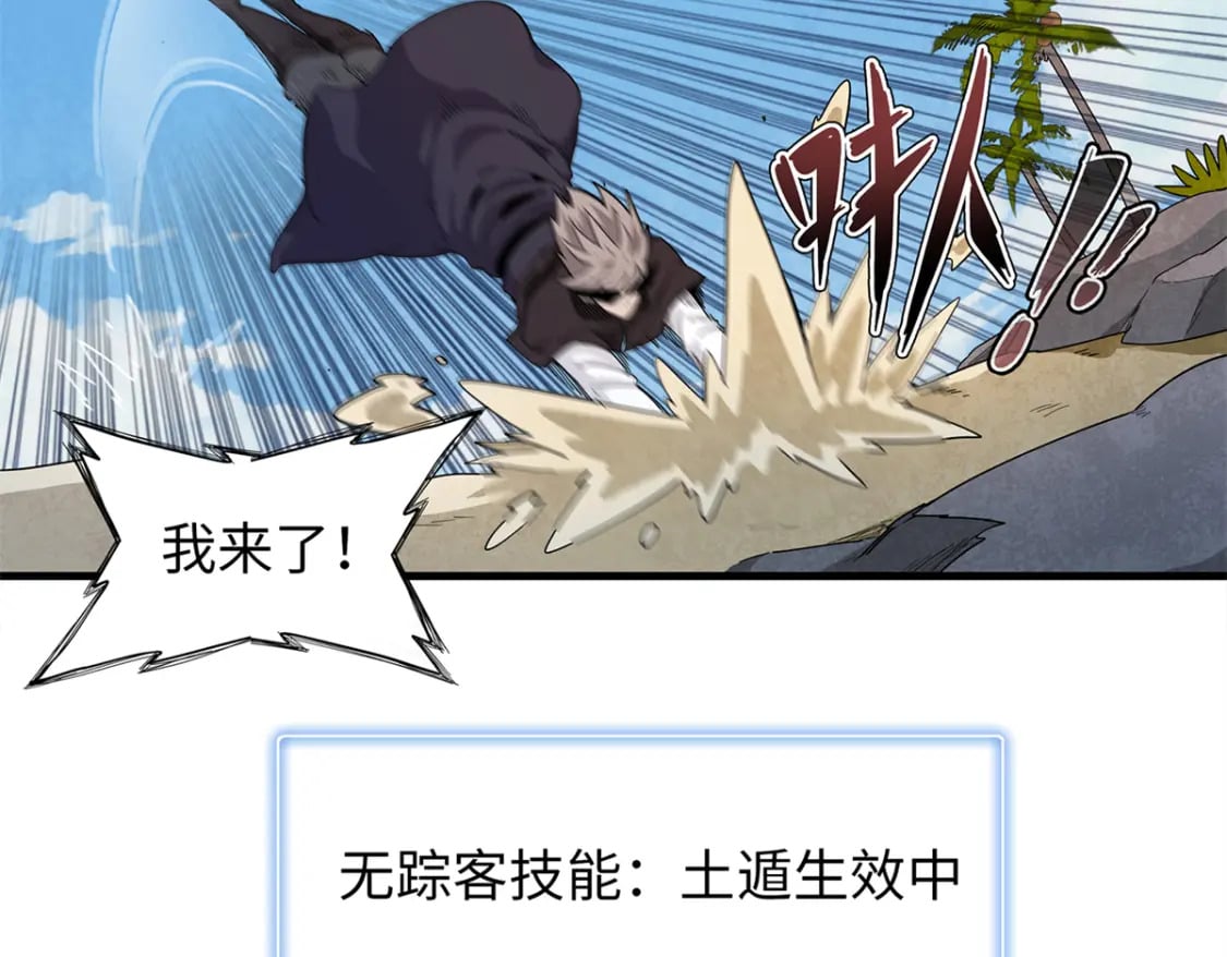 81 开局就是荒岛求生14