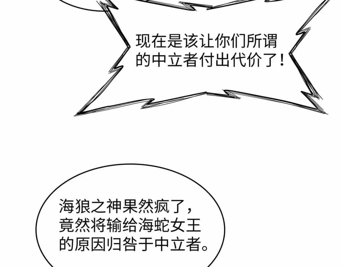 83 海蛇信徒罗杰27