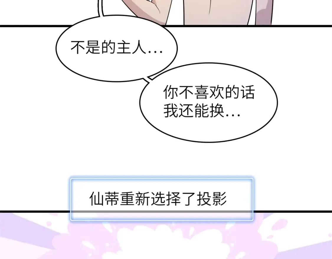 138 万能仙蒂63
