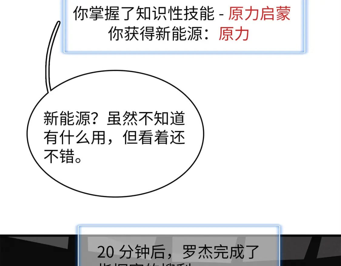 109 帮助主角布兰登屠龙！38