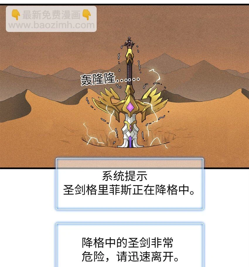 73 灭烬圣剑格里菲斯38