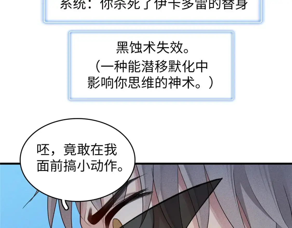128 除魔任务20