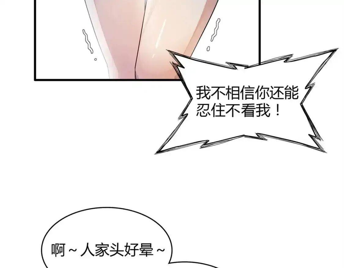 38 我被变态三姐妹盯上了56