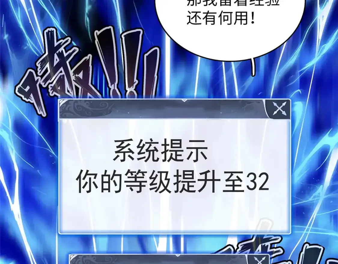 44 骨龙骑士最终形态75