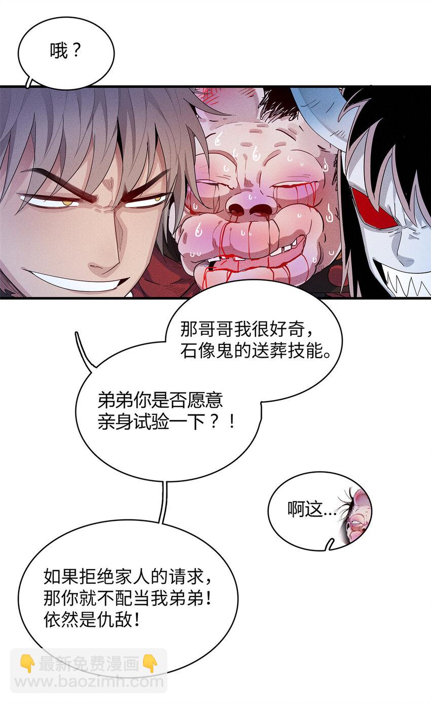 16 石像鬼28