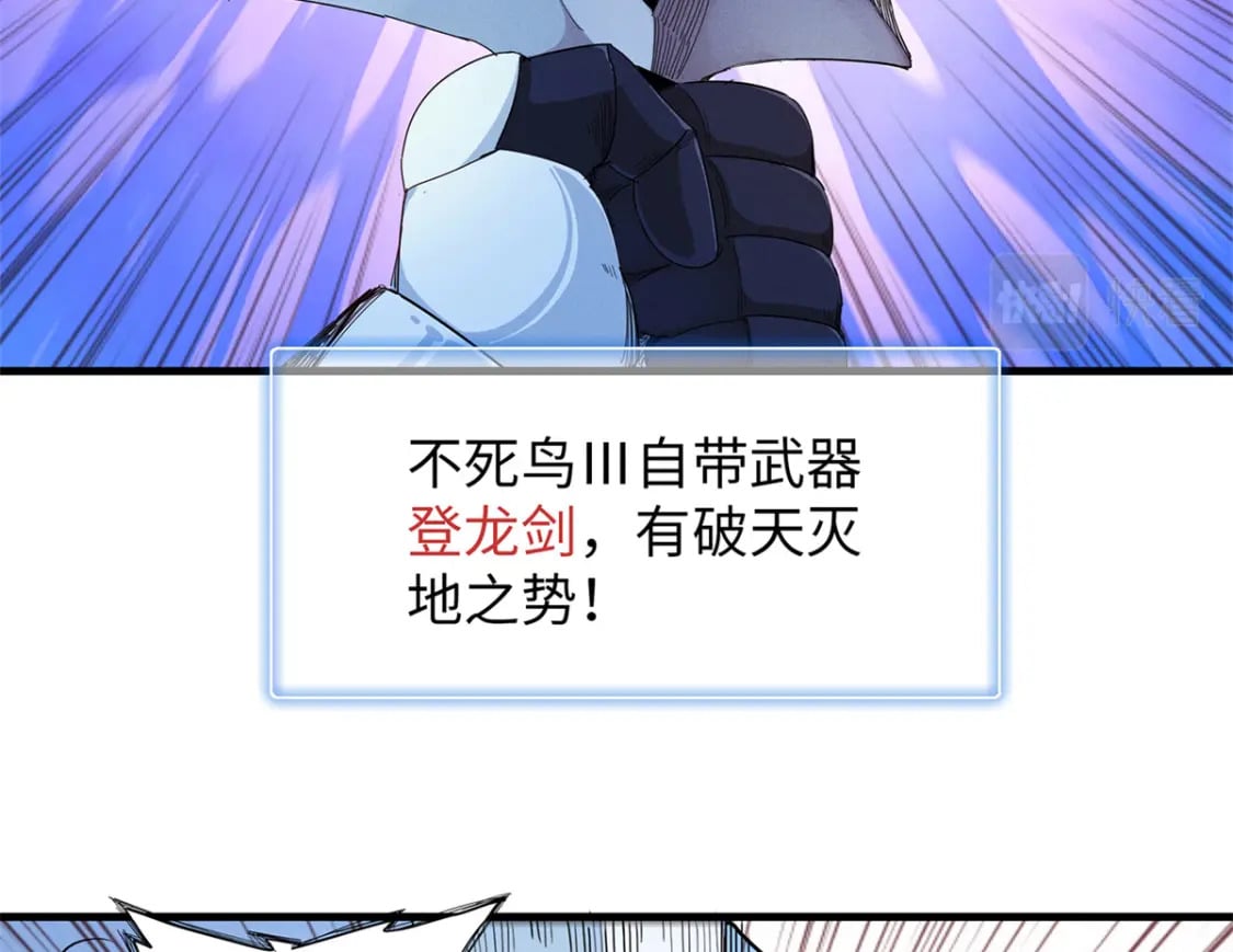 93 爆捅天空龙46
