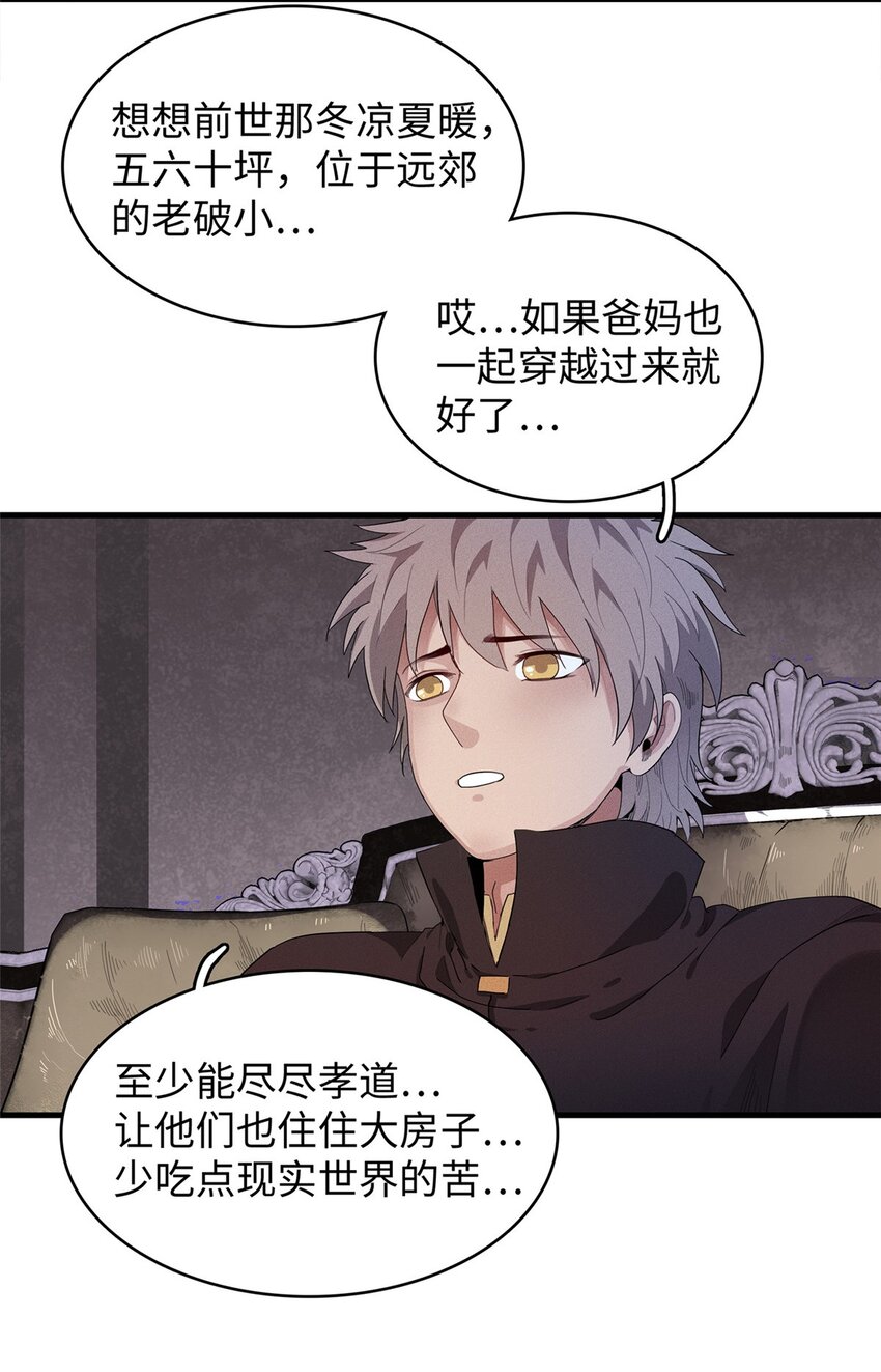 19 诅咒不是魔法？！28