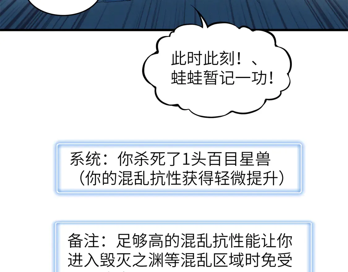 146 第一层封印解除62