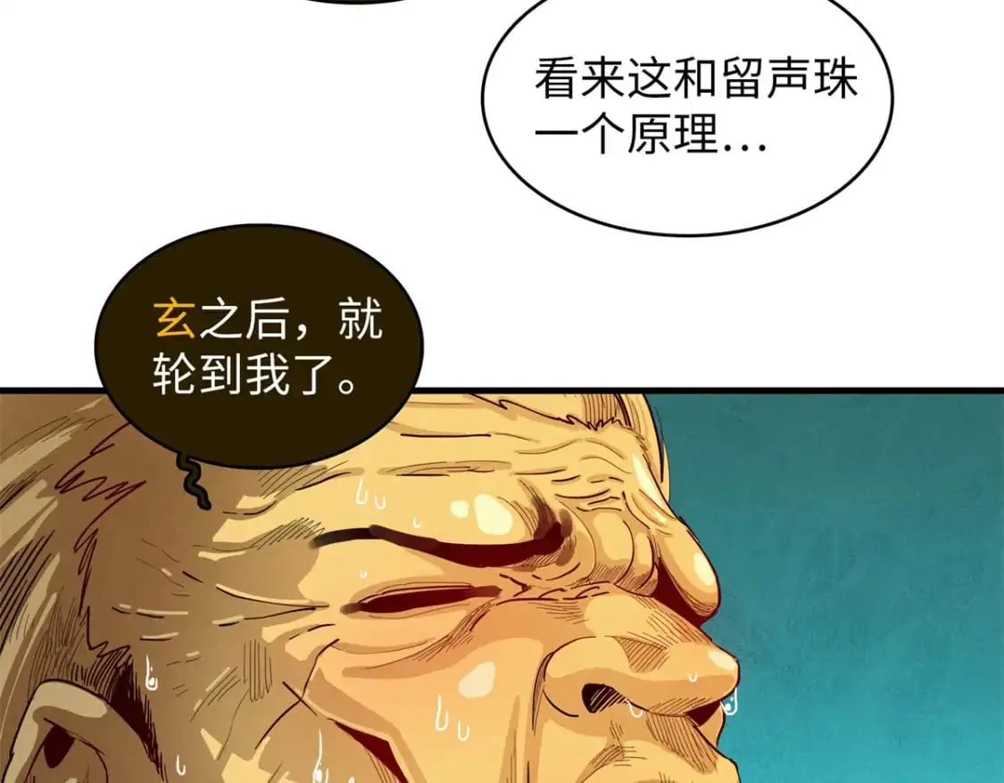126 密斯特拉的秘密20