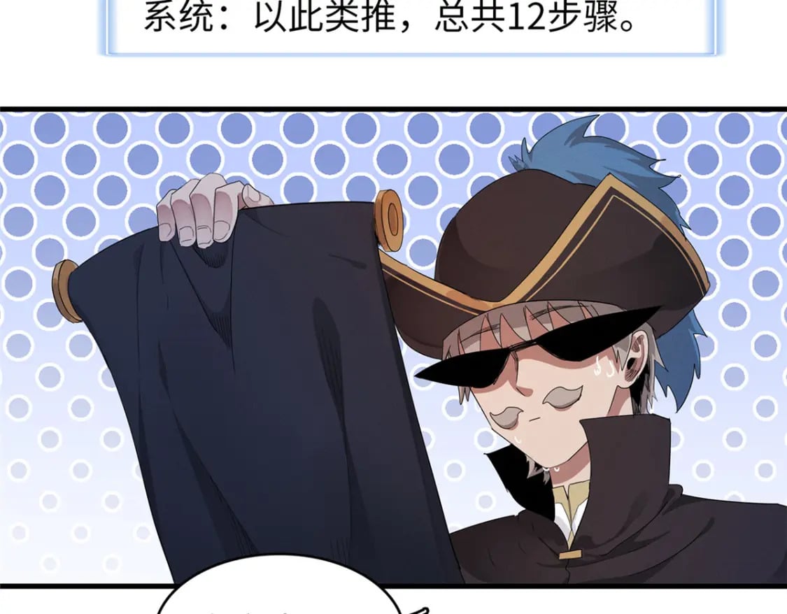 94 好弱的首领15