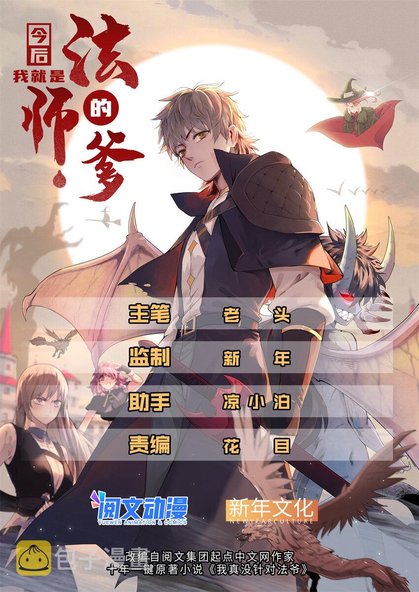 23 ‘危险’的红袖兄弟会0