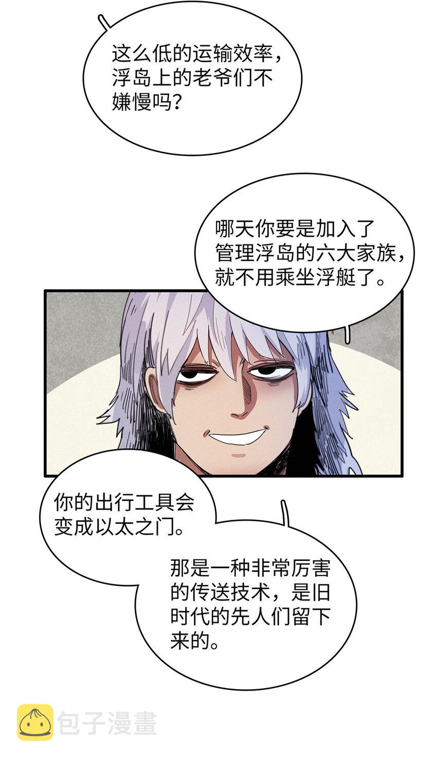 47 城里套路深34