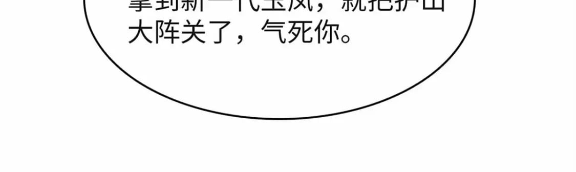 107 黑虎大师的绝学66
