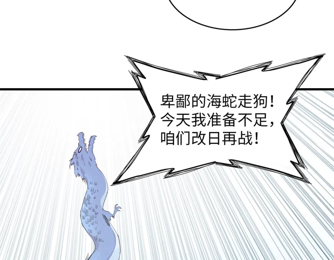 93 爆捅天空龙69