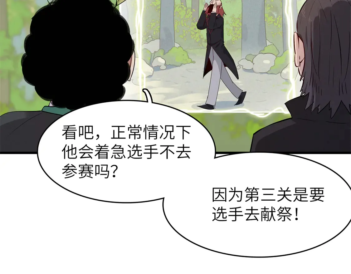 148 时光之旅结束（完结话）40