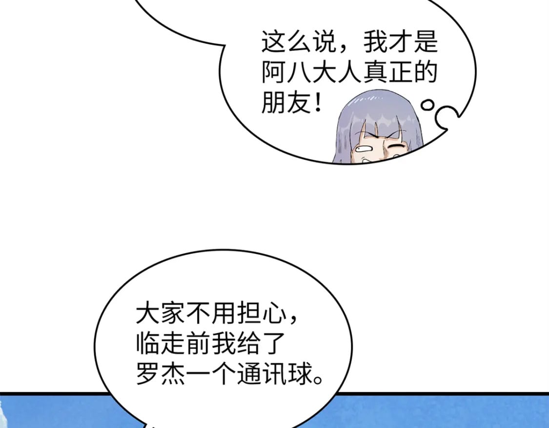 78 一切尽在掌握26