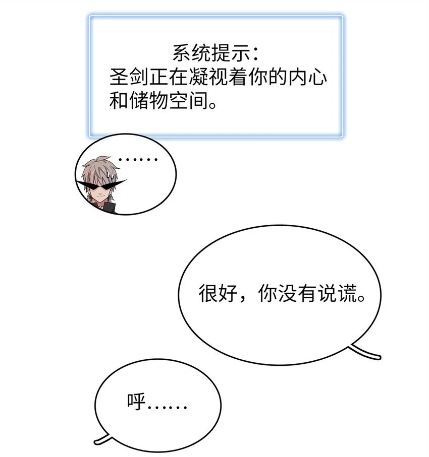 73 灭烬圣剑格里菲斯34