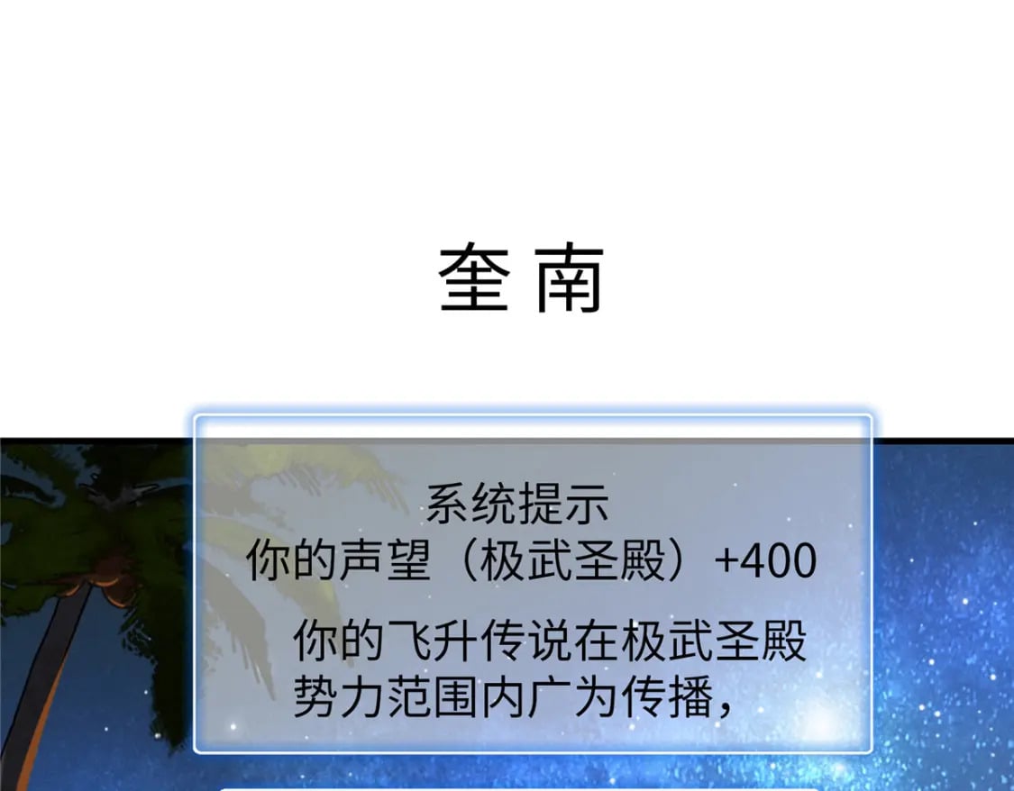 82 海蛇女王秘史75