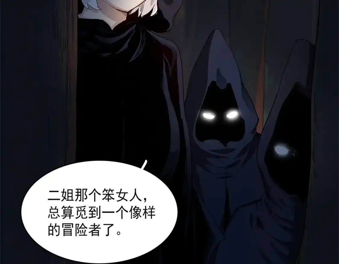 38 我被变态三姐妹盯上了89