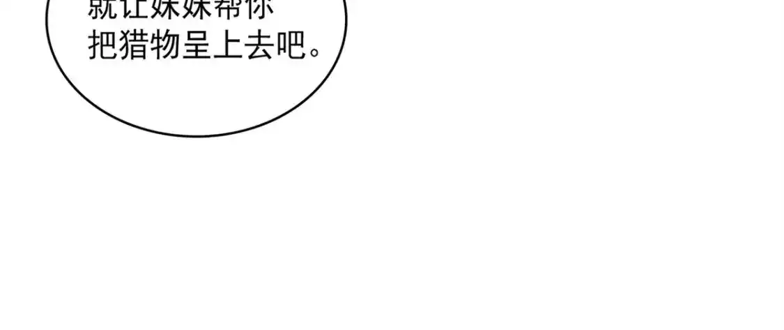 38 我被变态三姐妹盯上了91