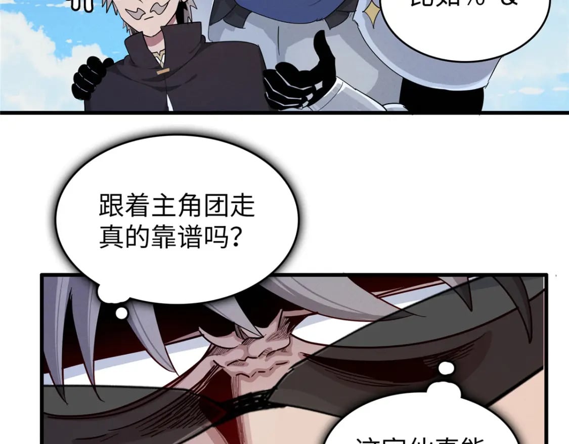 90 海蛇女王的邀请47