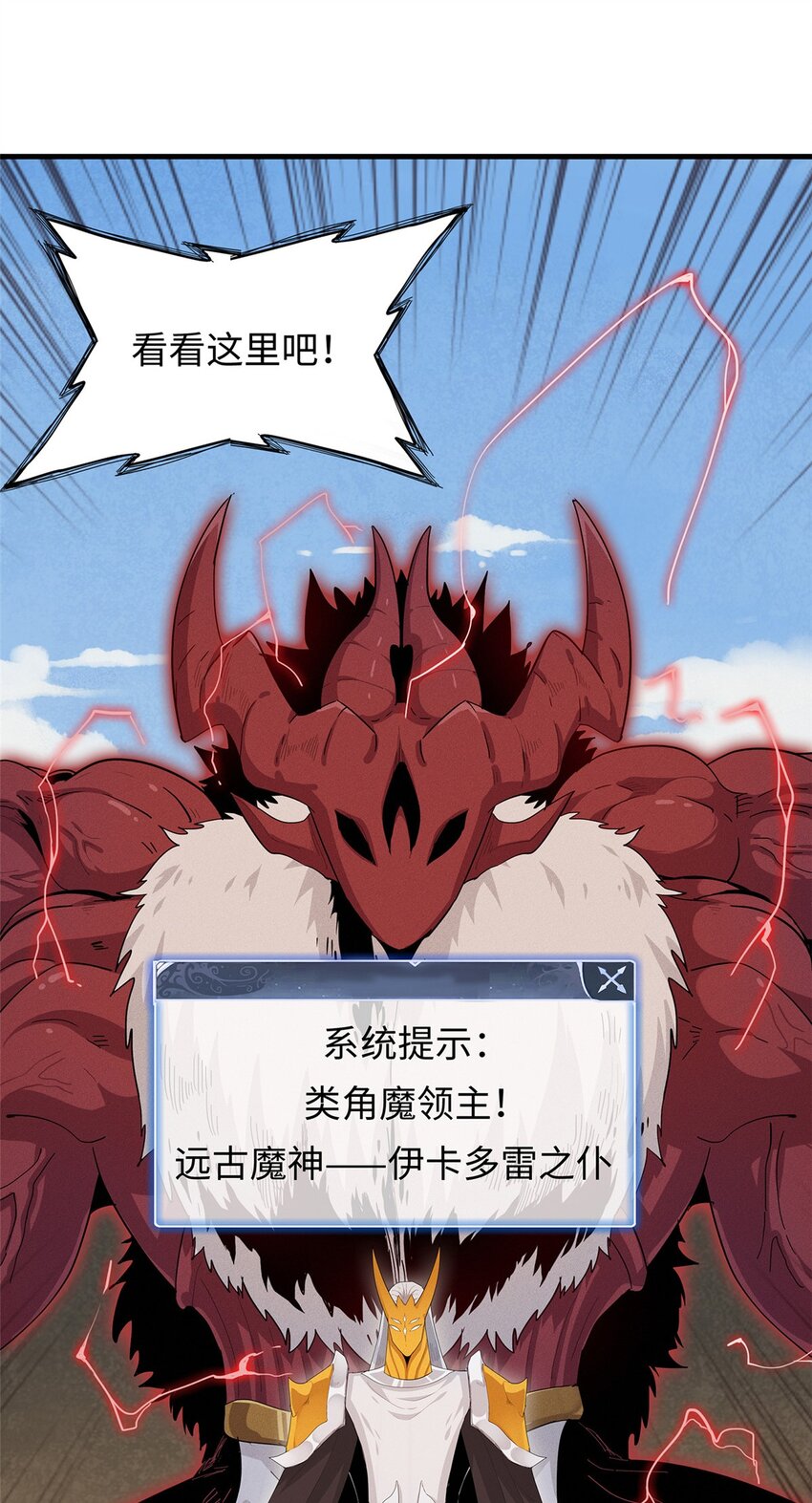 32 霜寒石像鬼39
