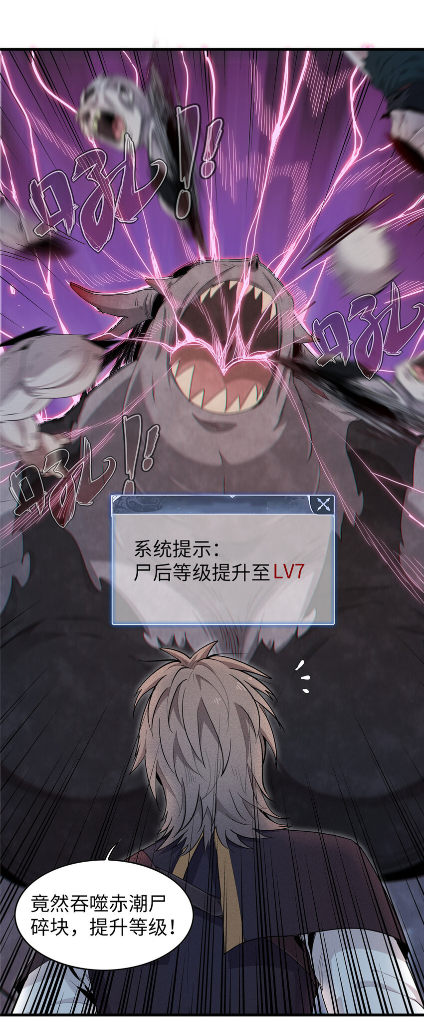 03 攒了十年经验值的正确用法27