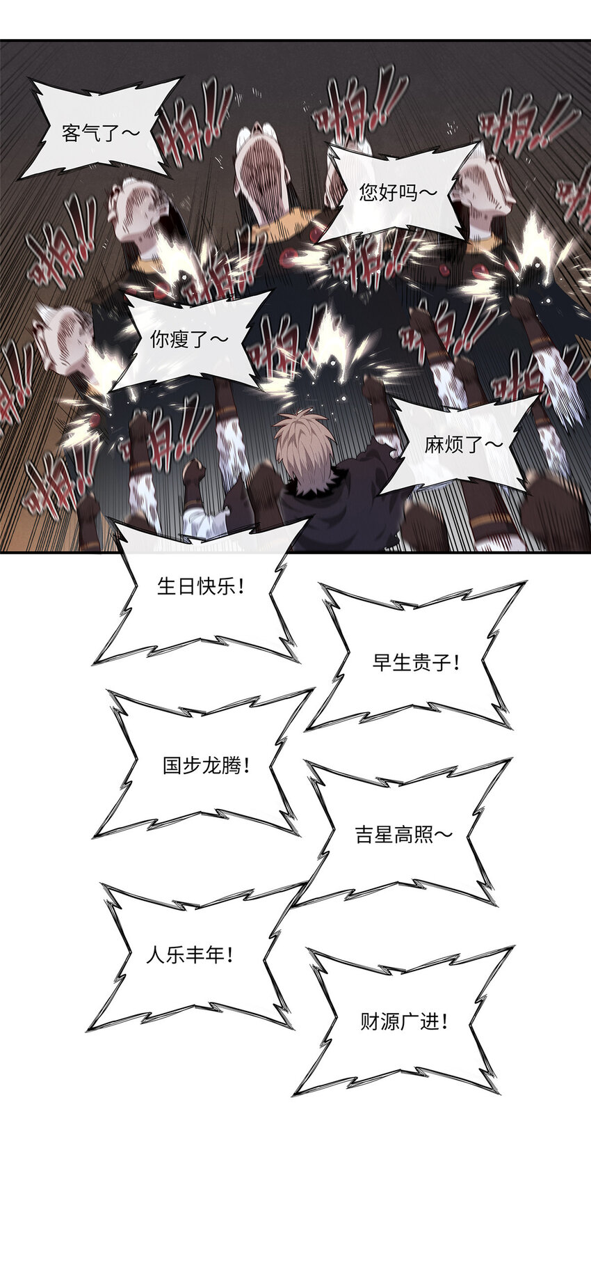 16 石像鬼17