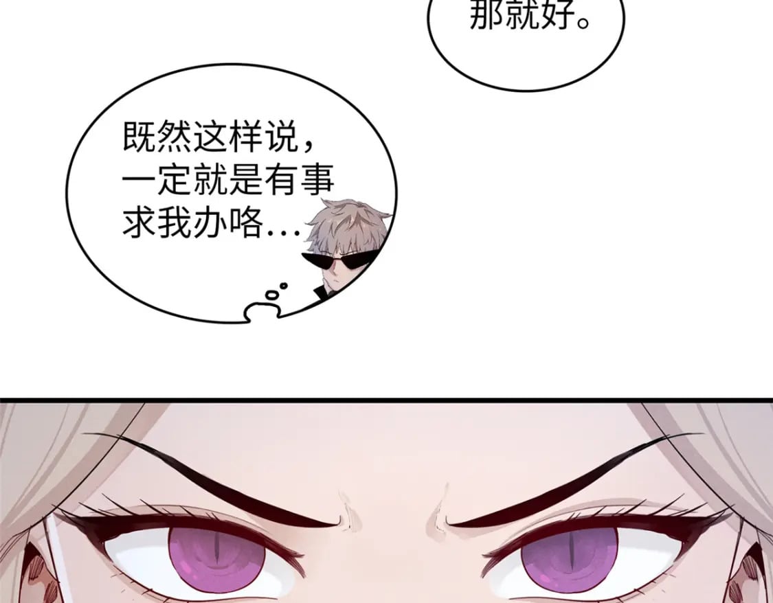 102 艾丽丝的魅力65