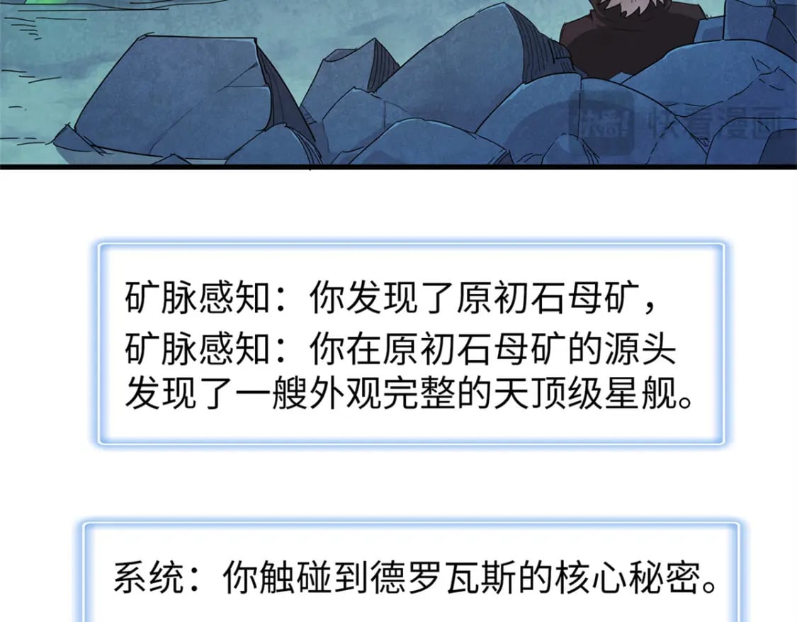 108 地底下的星舰71