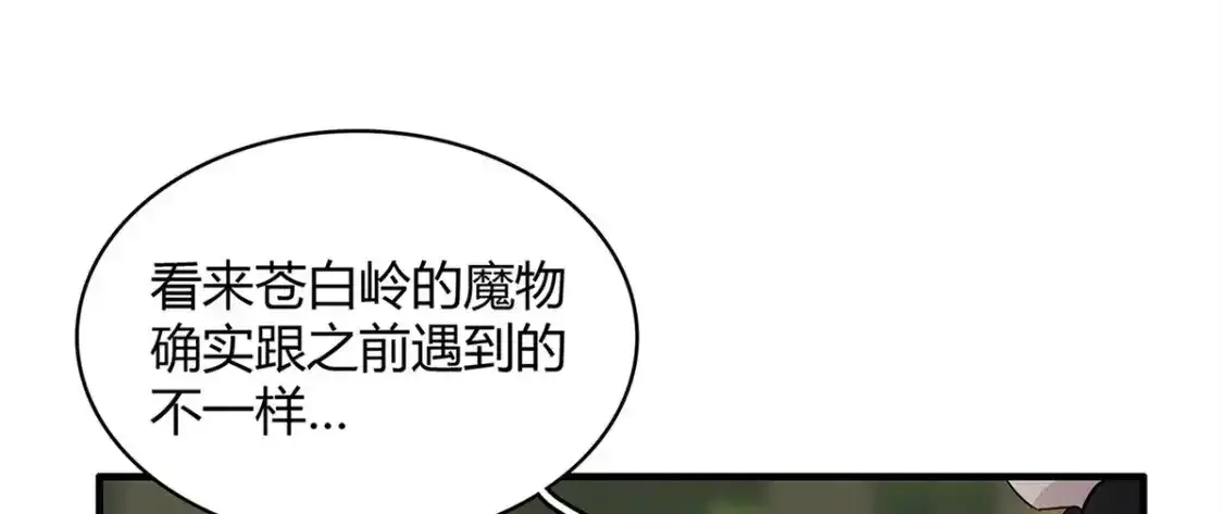 38 我被变态三姐妹盯上了82