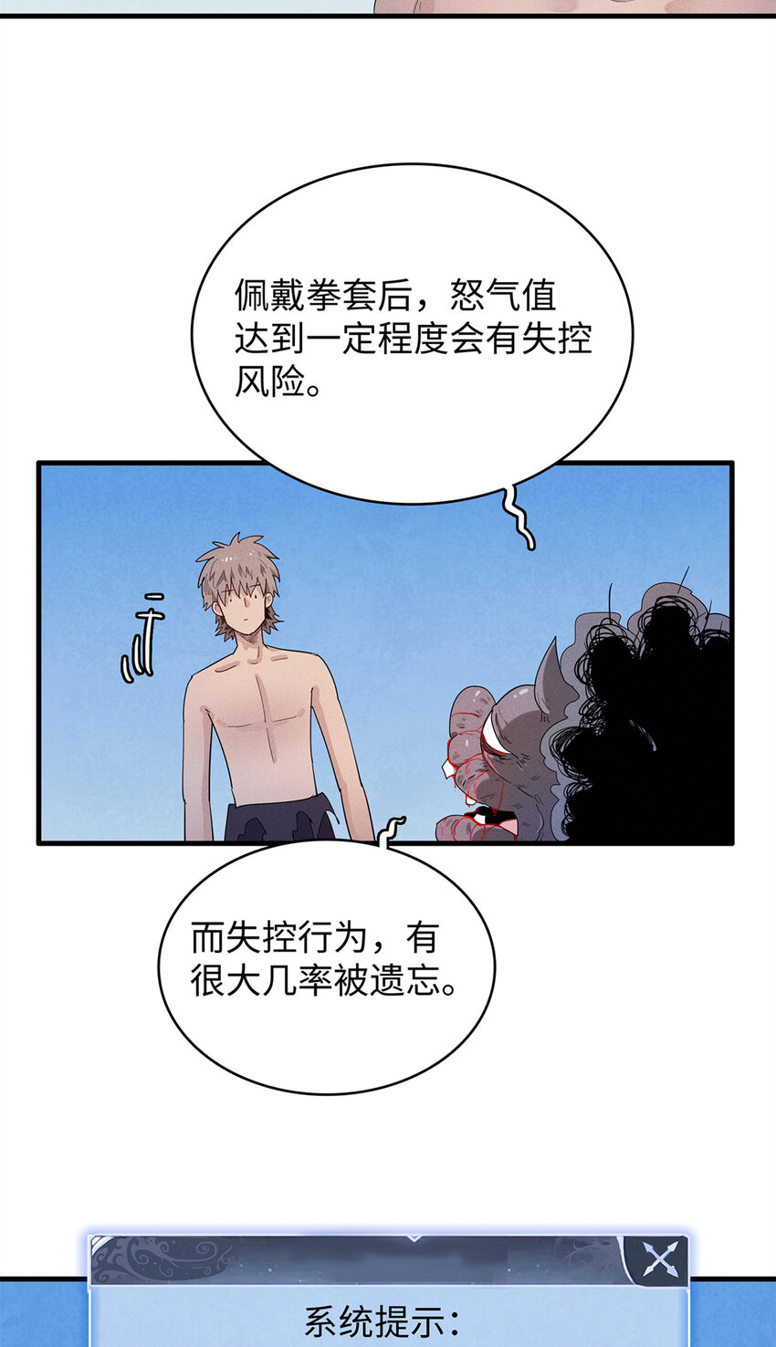 28 失控的暴躁拳套30